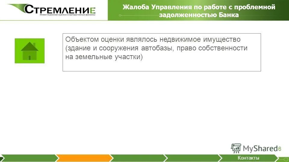 нксо тест оценщика