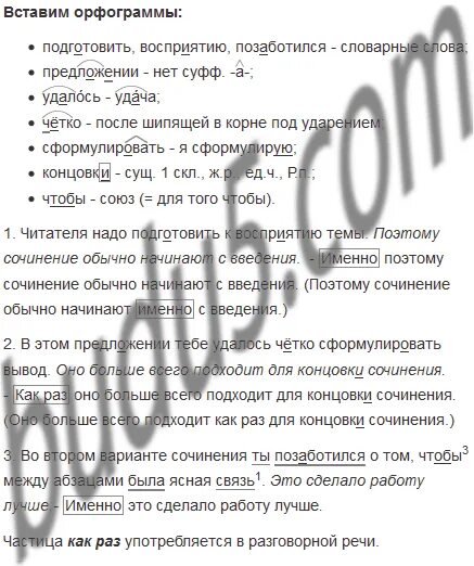 Читателя надо подготовить к восприятию. Читателя надо подготовить к восприятию темы.поэтому сочинение.