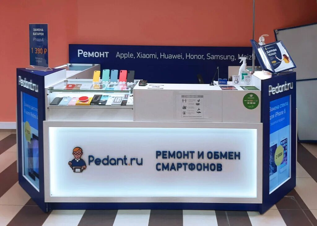 Педант ру. Педант сеть ремонта. Педант екатеринбург телефон. Педант екатеринбург телефон. Сервисный центр екатеринбург.