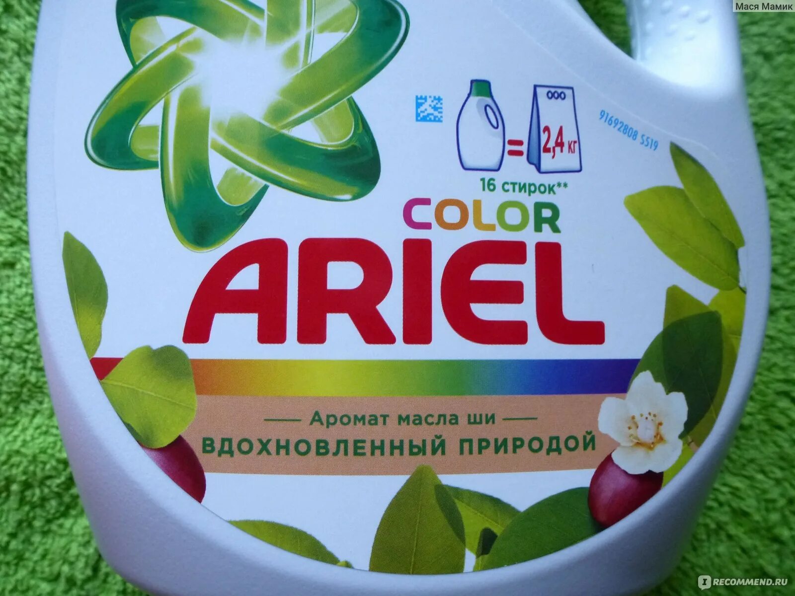 Ariel масло ши. Ariel color аромат масла ши. ариэль масло ши гель. ariel масло ши гель для стирки 1.04л, 16 стирок. ариэль для стирки цветного белья.