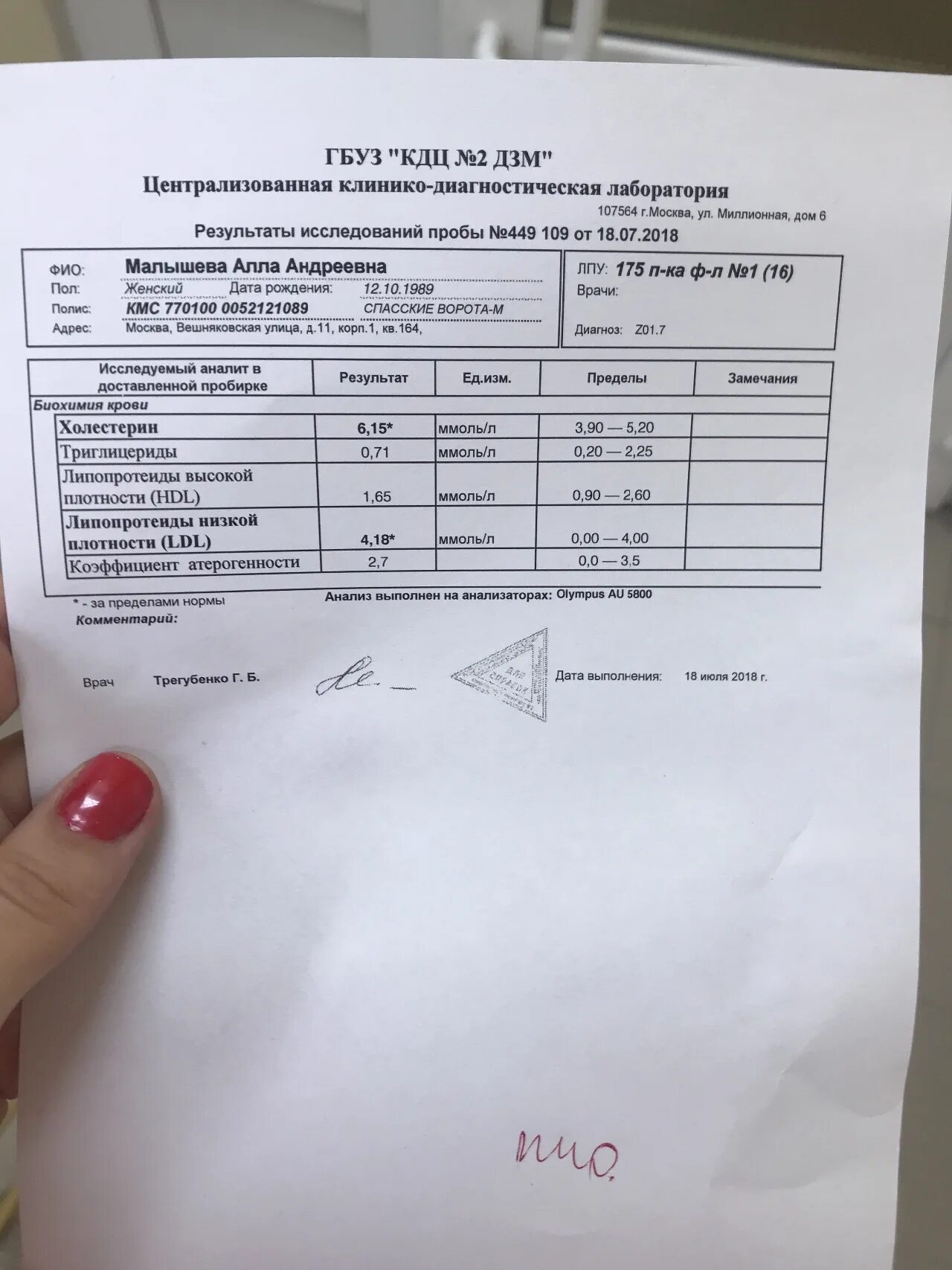 Анализ после инсульта. Холестерин развернутый анализ. Холестерин в анализе крови. Общий анализ крови холестерин. Развёрнутый анализ крови на холестерин.