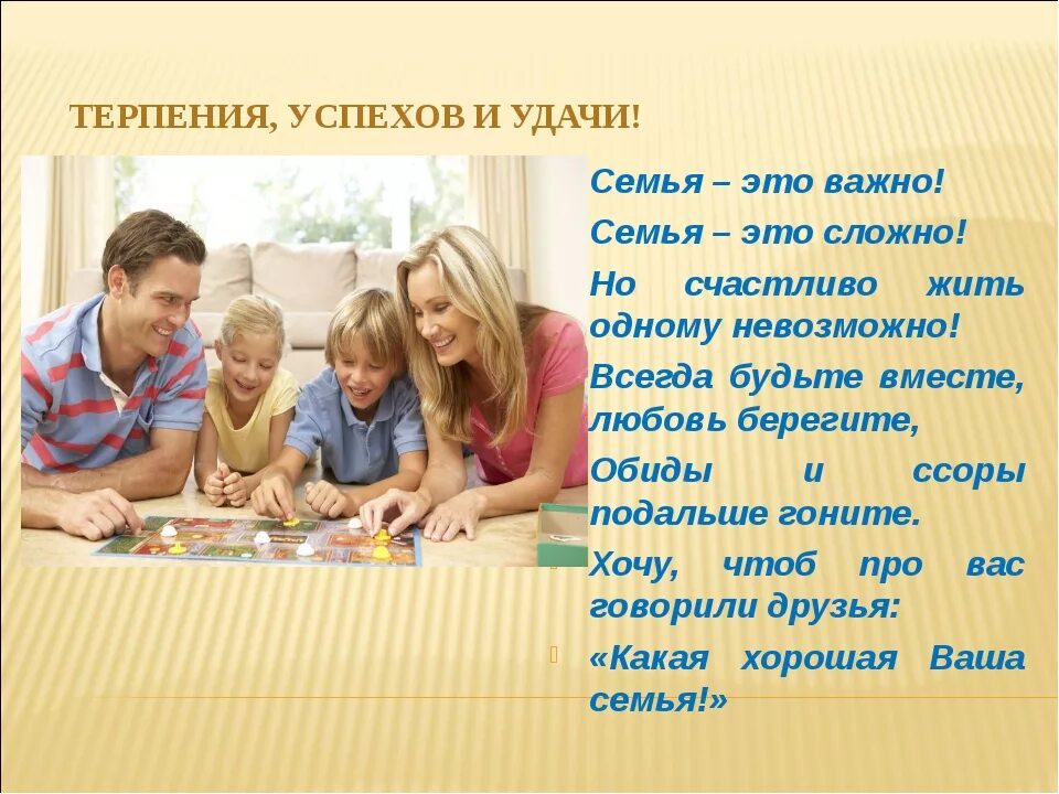 Проект на укрепление семейных ценностей
