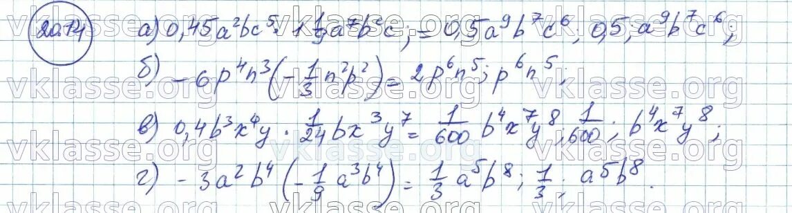 Алгебра 7 класс номер 14.20. 7 Класс номер 20. 20.14 Алгебра 7 класс. Алгебра 7 класс Мордкович задачник ответы номер 20.14. 20.20 14