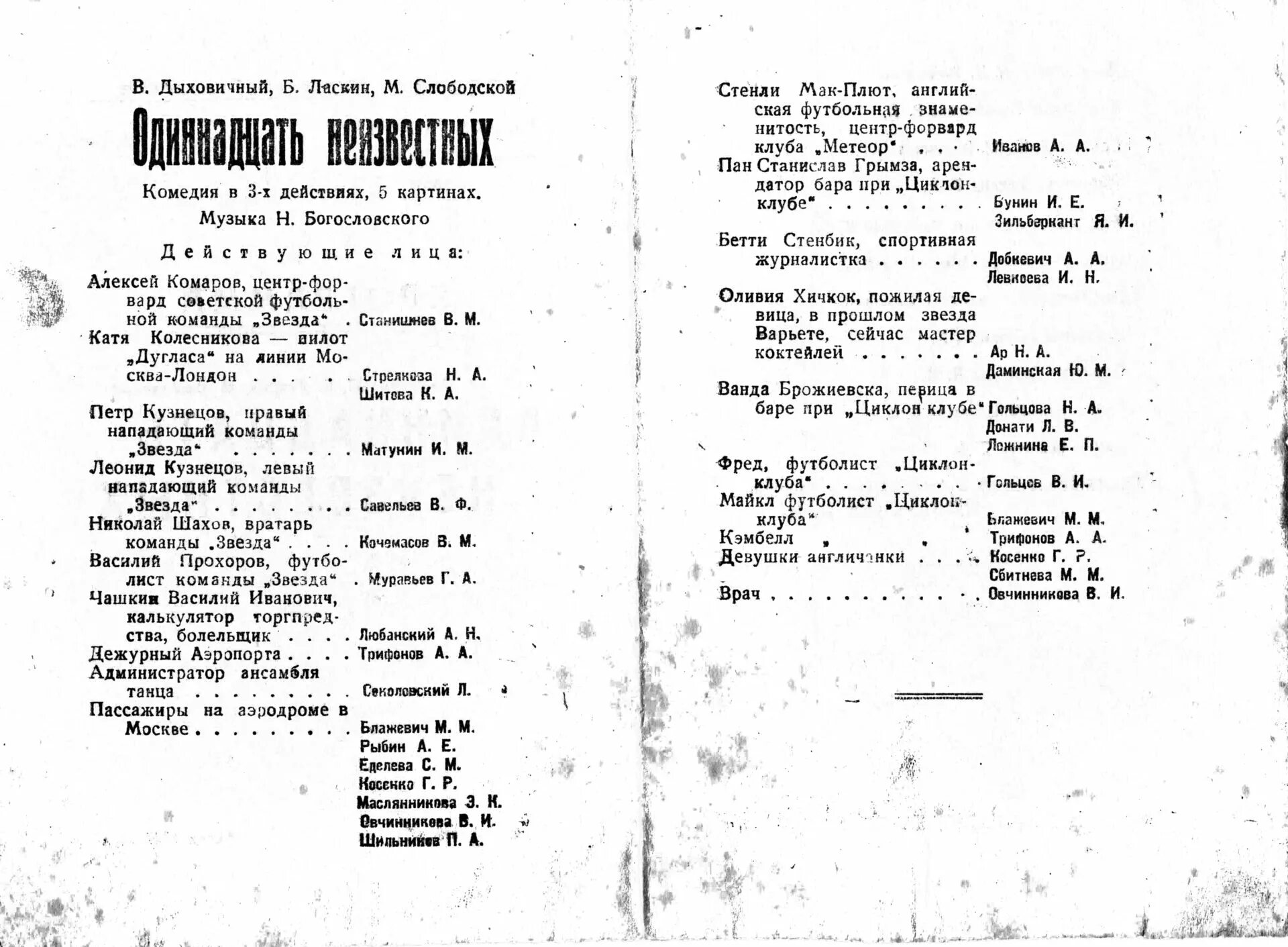 Спят Курганы тёмные текст. Спят Курганы тёмные текст песни. Спят Курганы тёмные тест. Спят Курганы тёмные Ноты для фортепиано. Песня спят курганы текст