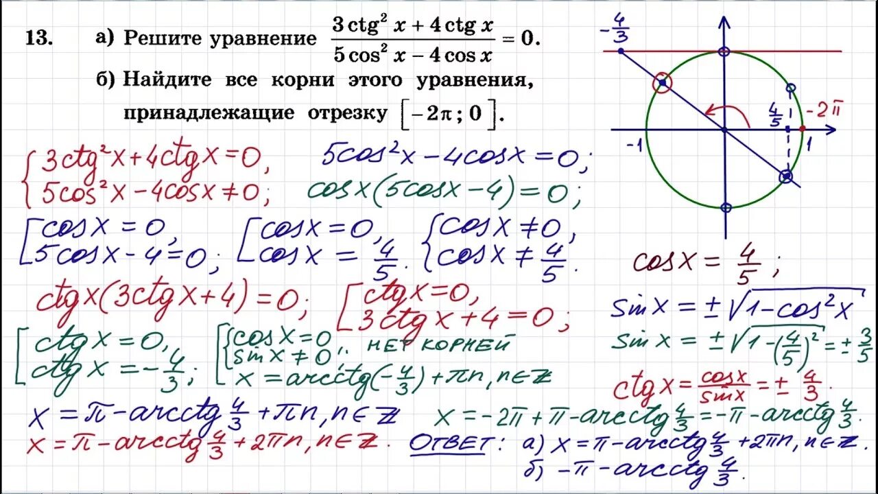 Задание 13 б математика