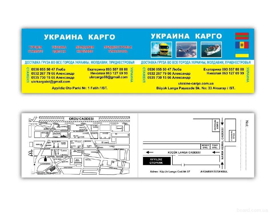 1с карго. Карго 63. Карго отправки. Визитка карго. Карго доставка грузов из турции