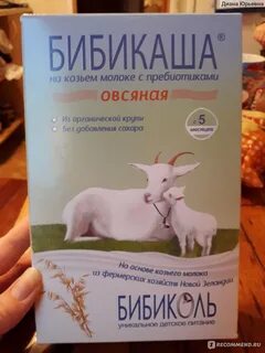 Каша козья