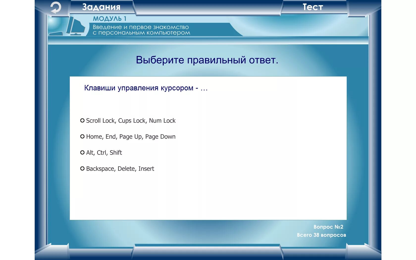 Языки компьютера тест. Тест компьютерная грамотность с ответами. скрины с решенными тестами по цифровой грамотности.