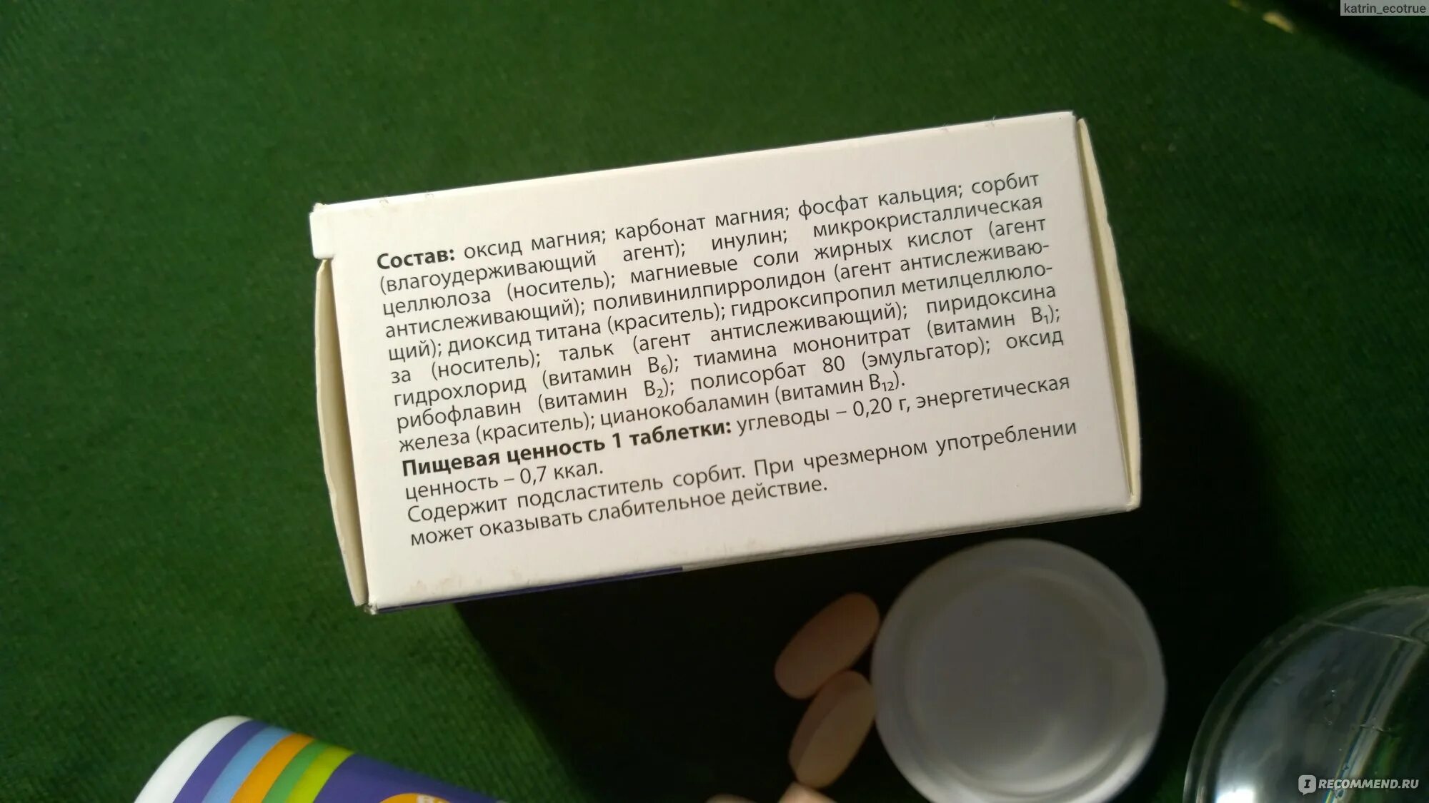 Магния гидроксид 15. Гастал состав препарата. Микрокристаллическая целлюлоза носитель что это. Оксид кальция плюс водород. Сульфат железа 2 уравнение.