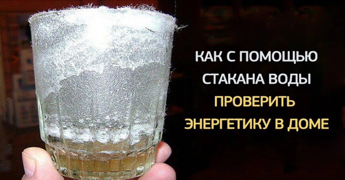 Стакан соли. Соль в стакане с водой от негатива. соль в стакане от негатива. стакан воды с солью для очищения. поставьте стакан с водой и.