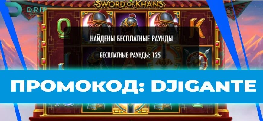 Промокод при регистрации в энлистенд. Сайт drip casino drip casino pw