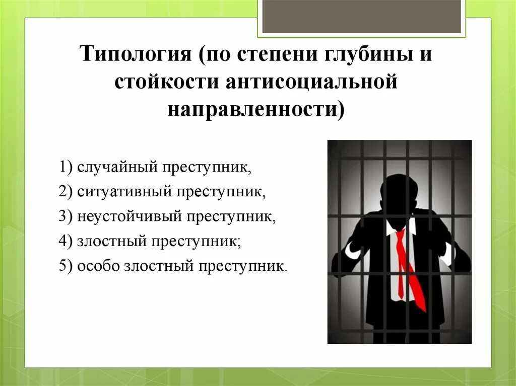 Злостный тип преступника пример преступления Из колонии сбежал вор-убийца Ревда-инфо.ру