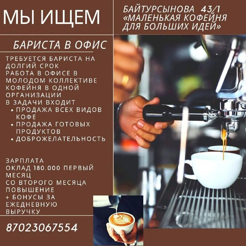 работа астане с проживанием питанием