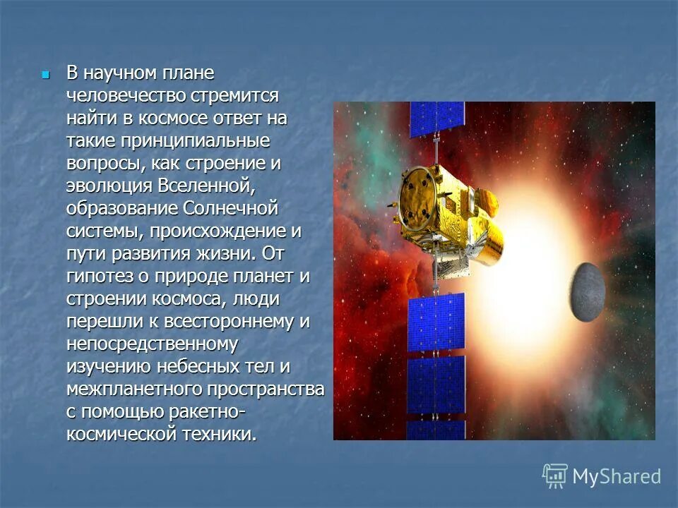 космос для дошкольников. включи космический ответ. загадки про космос для детей. включи космический ответ. космическая разминка.