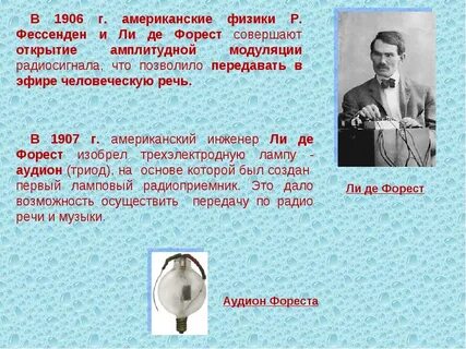 Первенство открытие изобретения