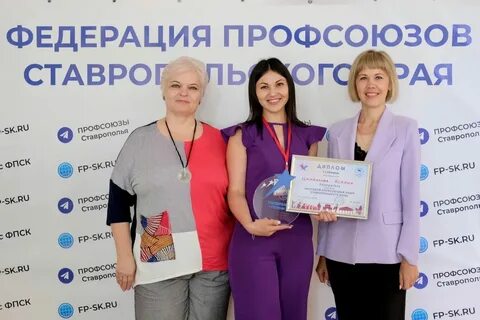 Профсоюз ставропольского края
