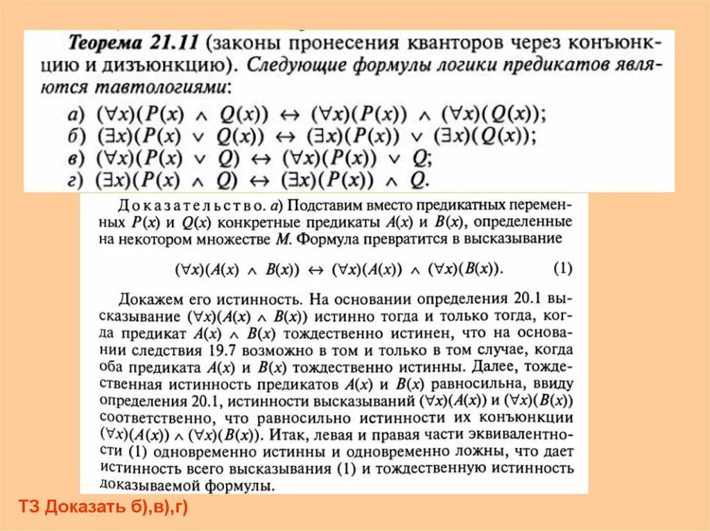 201 определите