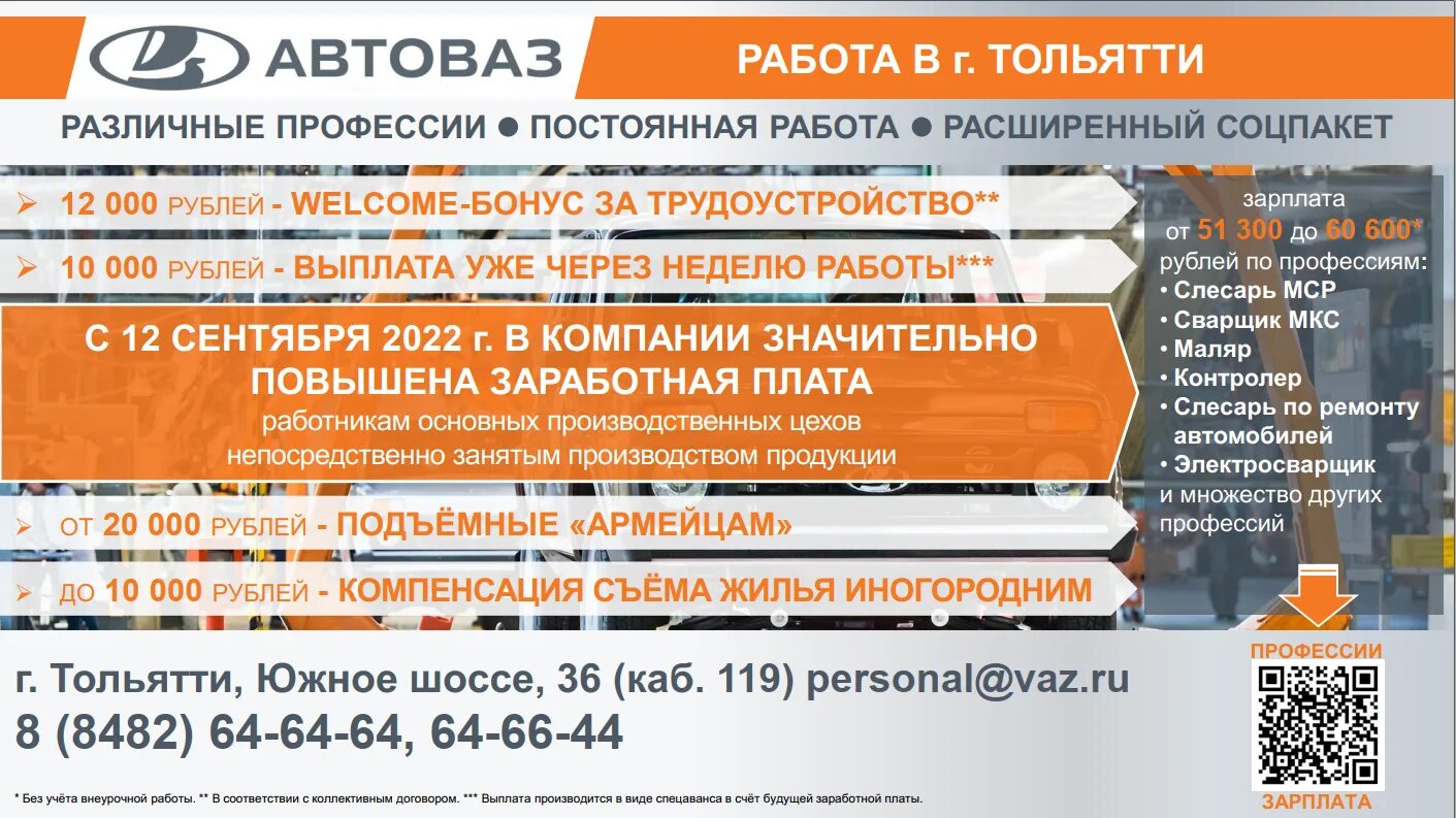 Цзн мариинск вакансии