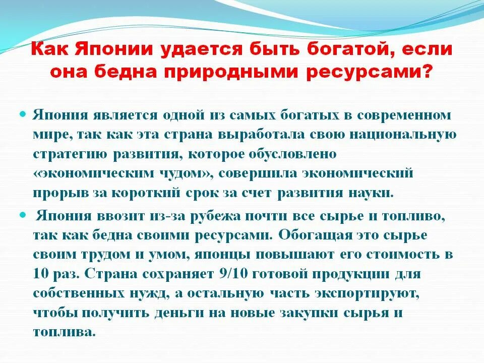 Страны бедные природными ресурсами. Страны бедные на ресурсы. Страны бедные природные ресурсы. Привести примеры стран бедных природными ресурсами.