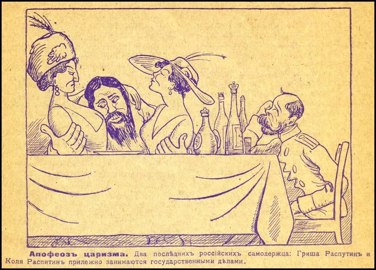 честная демократия. немцы везут царя. визит николая во францию 1901. карикатура на царизм. антирелигиозные плакаты.