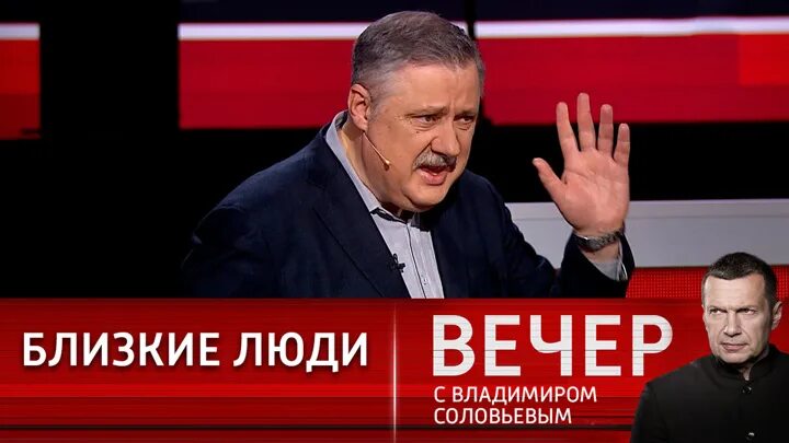 Вечер с Владимиром Соловьевым участники. Вечер с Соловьевым эксперты. Вечер с Владимиром Соловьёвым телепередача кадры. Вечер с Владимиром Соловьёвым участник программы из Германии.