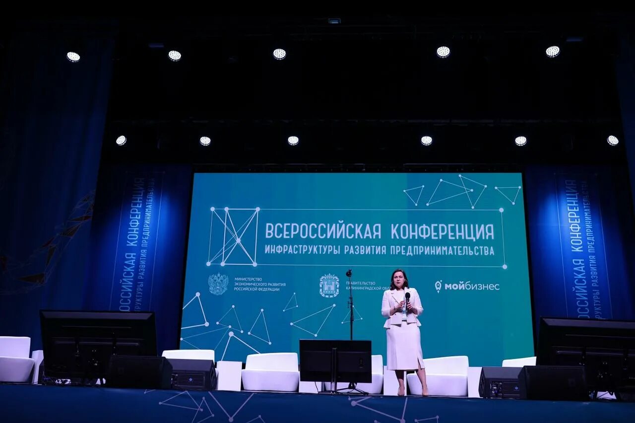 Конфеь. Всероссийский бизнес конференция. Всероссийский бизнес конференция. Конференция. Омбудсмен уполномоченный предпринимателей.