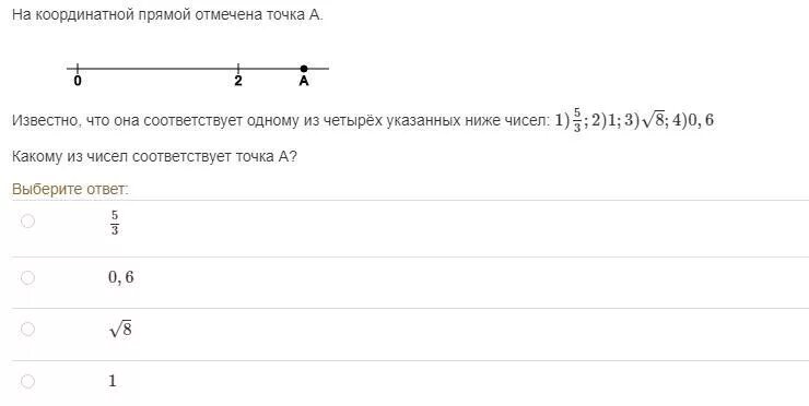 Известно что x 14 6. Известно что она соответствует одному из четырех указанных чисел. Три из указанных ниже чисел отмечены точками на координатной. Известно что а+в=4. Какой точке соответствует число 0,02.