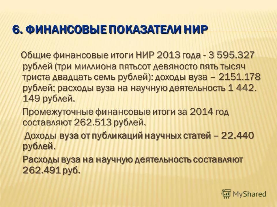 Девяносто пять тысяч. Девяносто пять тысяч