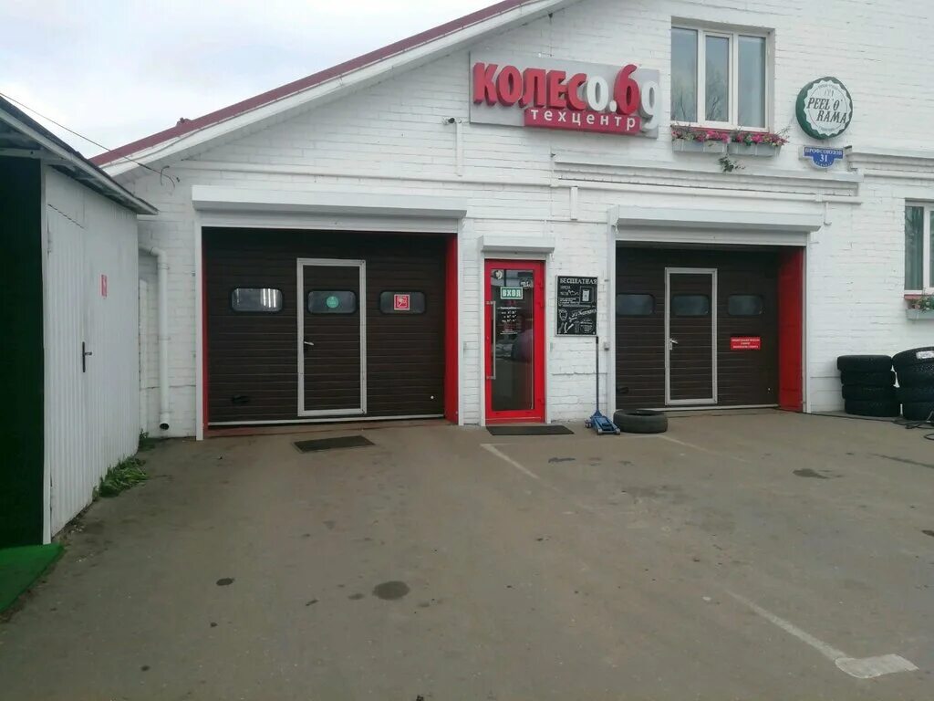 вианор тверь набережная реки лазури. колеса волоколамск. вианор тверь волоколамское шоссе. магазин ваш диск. тверь диски шины.