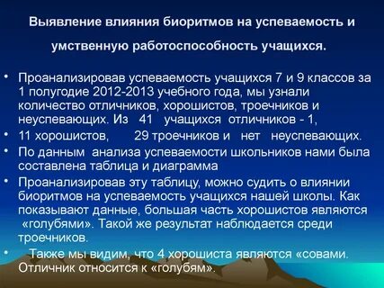 Влияние погодных условий на успеваемость