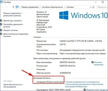 Узнать номер виндовс 10