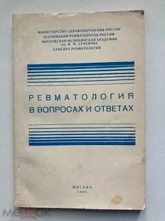 Ответ 1993