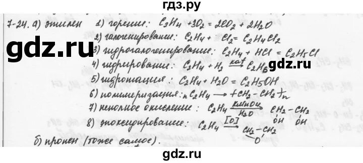 Русский язык 11 класс рыбченкова. Власенков а. Рыбченкова 11 класс решебник. Русский язык 10-11 класс рыбченкова александрова нарушевич. Рыбченкова 11 класс решебник.