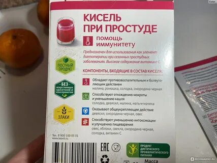 От простуды отзывы