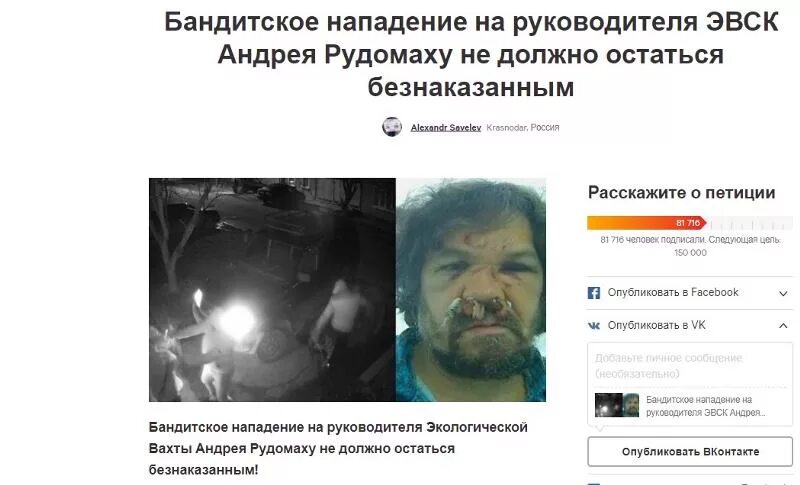 Нападение на начальника