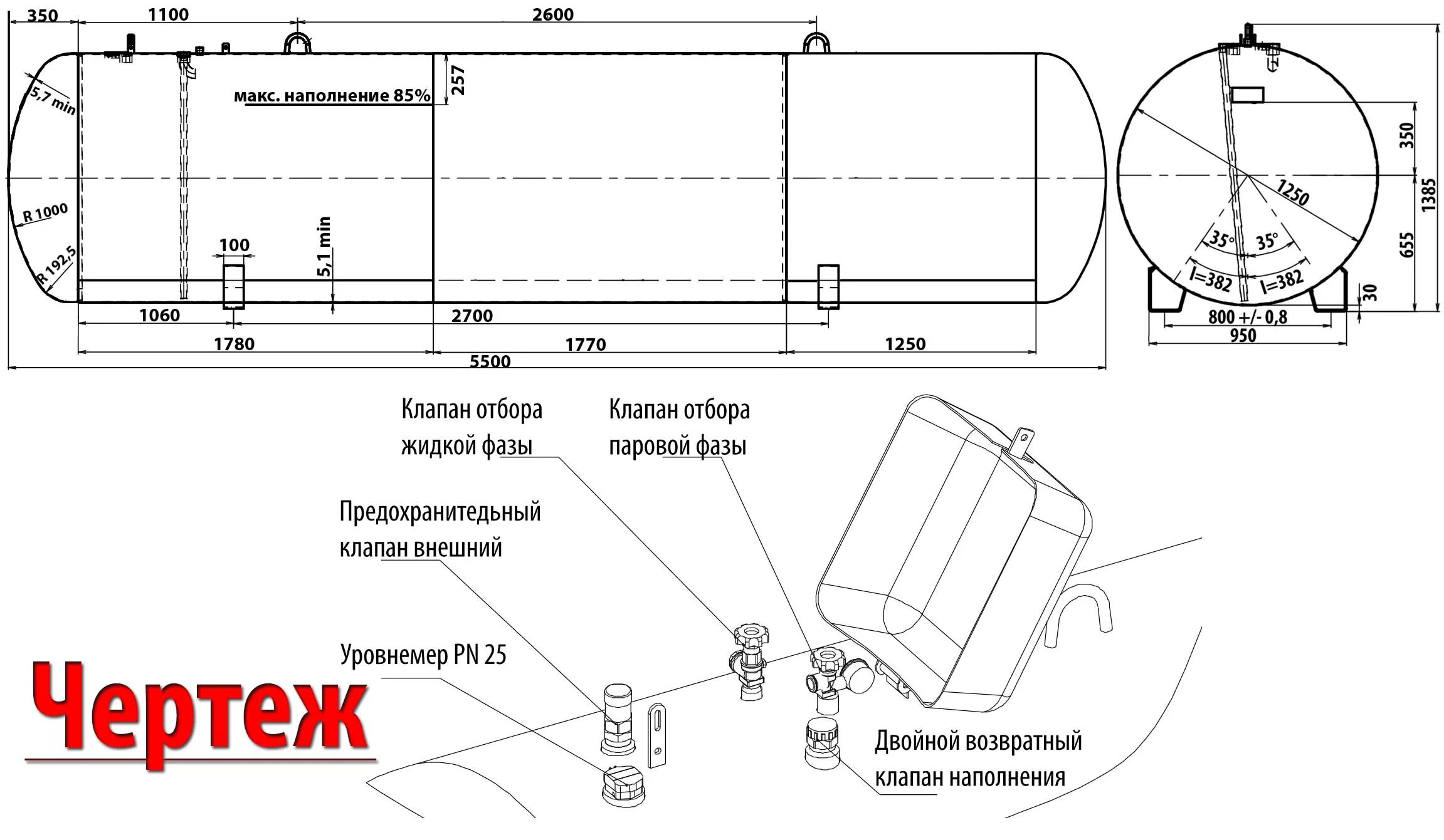 Газгольдер 2700 литров габариты. Газгольдер 4500 литров чертеж. Газгольдер 2700 литров чертеж. Газгольдер 6800 литров.