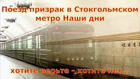 Поезд на лубянке