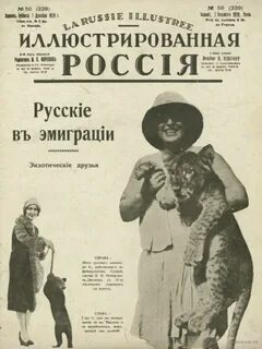 Иллюстрированная газета
