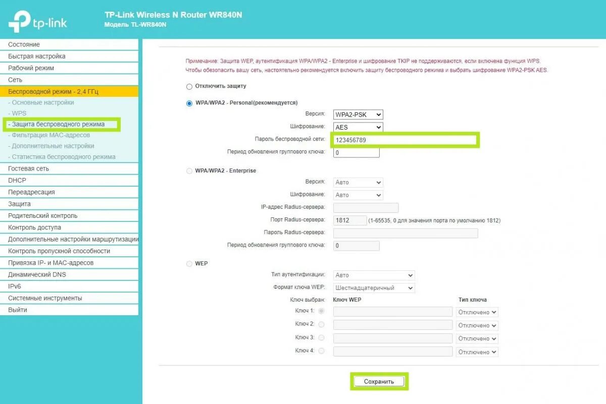 Настройка роутера tp wr841n. Tp 840n роутер. роутер тп-линк tl-wr840n. tp-link tl-wr840n интерфейс роутера. роутер tp-link tl-wr740n схема.