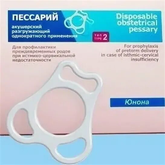 Пессарий можно ли заниматься интимной жизнь. Урогинекологический пессарий.