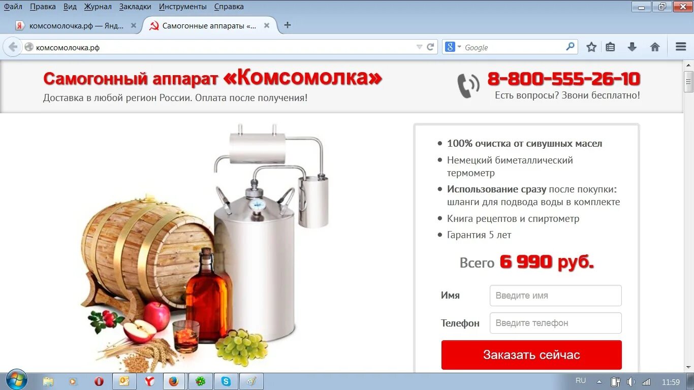 Самогонный аппарат комсомолка. Самогонный аппарат за 150000 рублей. Самогонный аппарат Русь премиум. Реклама магазина самогоноварения. День самогонного аппарата 19