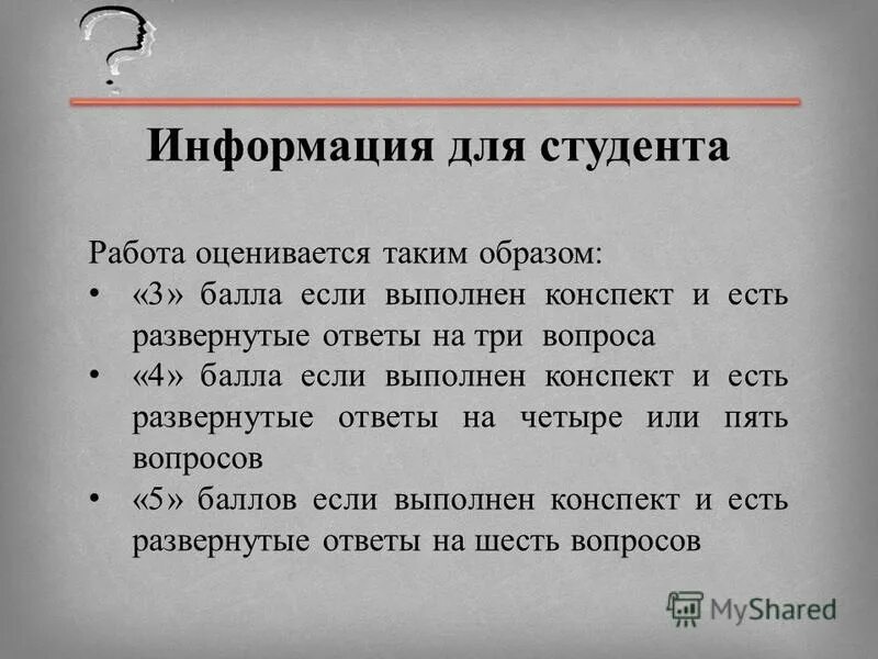 Ответ должен быть развернутым. Как развернуто ответить на вопрос. Вопросы с развернутым ответом. Развернутые ответы на вопросы. Развернутый ответ на вопрос.