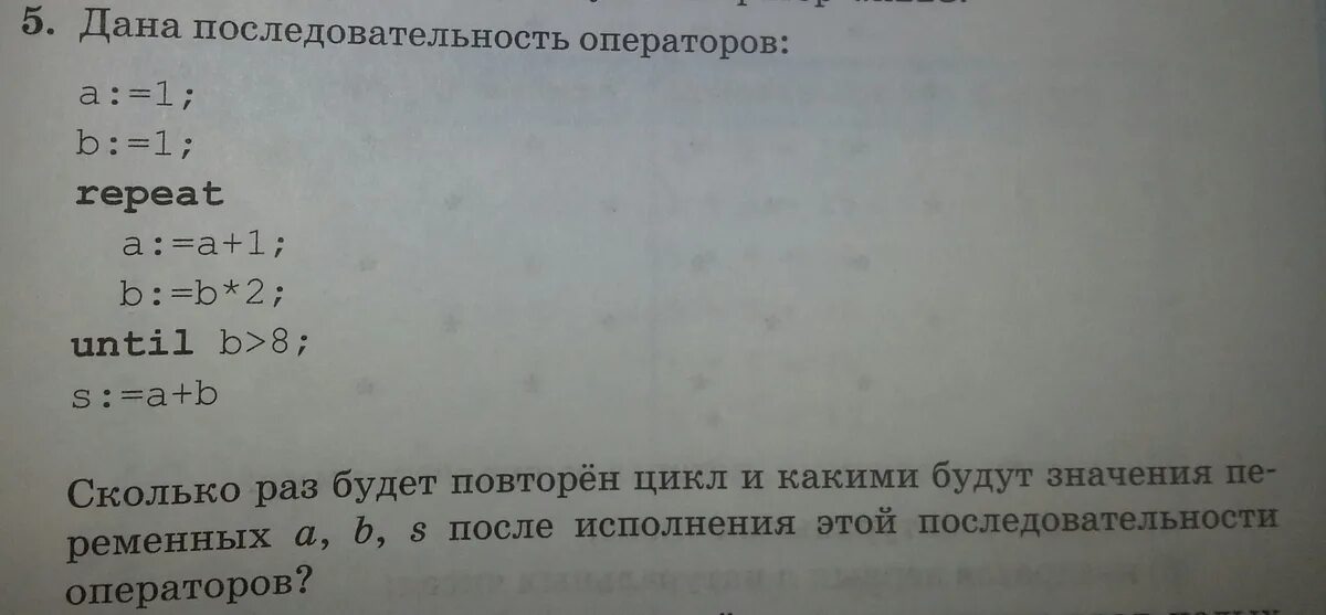 Сколько раз будет выполнен этот цикл