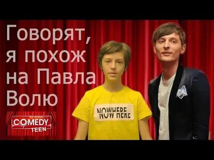 Воля подростков