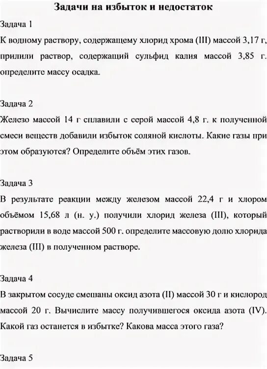 Рассчитайте массу 80 фосфорной кислоты которую можно. Рассчитайте массу 80 фосфорной кислоты которую можно