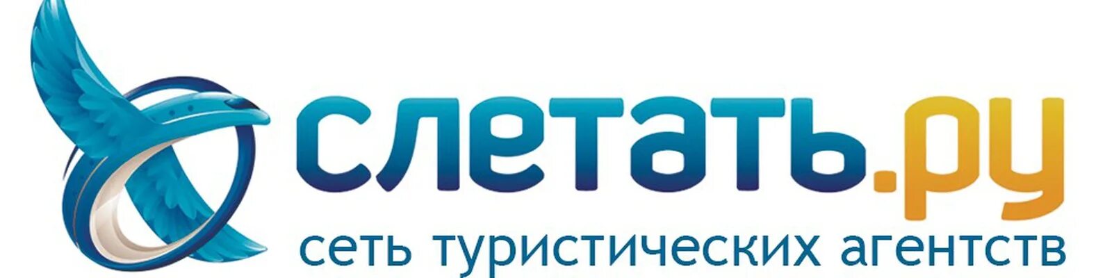 Https sletat ru. Слетать логотип. Слетать ру. Слетать ру лого. Слетать ру картинки.