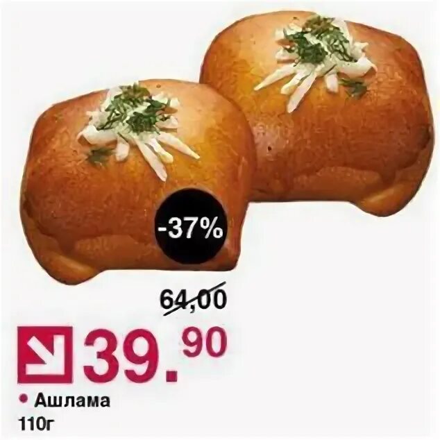 Ашлама