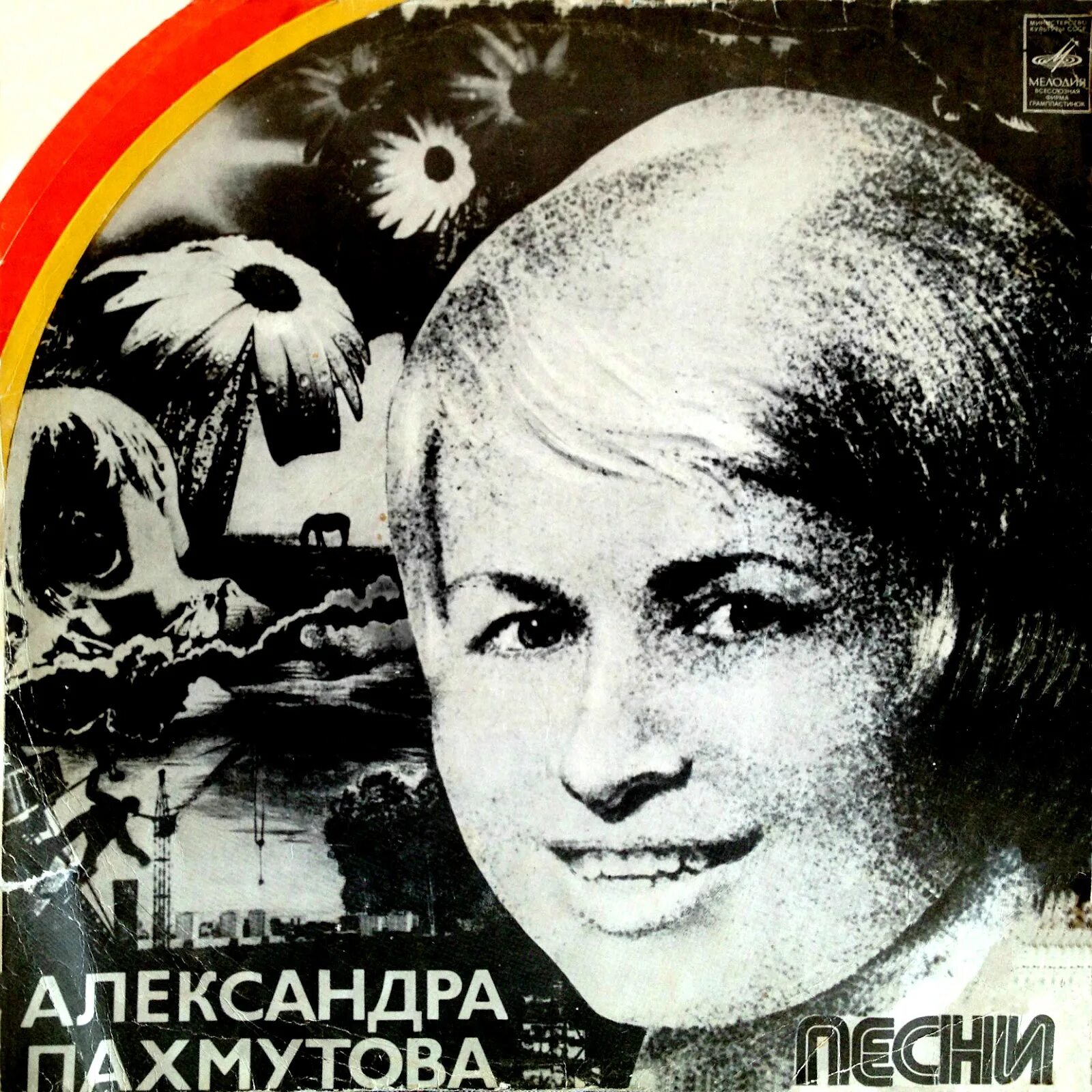 Моя любовь на третьем курсе кадры. Хренников композитор. Песни советских пахмутова. Пахмутова. Песни александры пахмутовой.