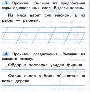 Выпиши слова в которых только 3 слова