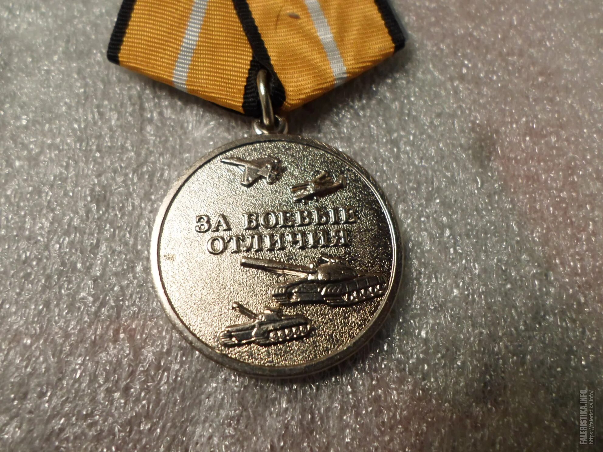 Медаль МО "за боевые отличия". Ведомственная медаль за боевые отличия. Медаль за боевые отличия 2023. За боевое отличие медаль Минобороны.